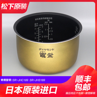 日本原装进口松下电饭煲SR-JHC189内胆SR-JHS189内锅正品原厂配件