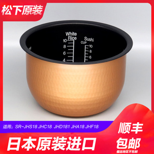 松下 JHD181 JHC18 JHF18内锅 JHS18日本进口内胆SR Panasonic