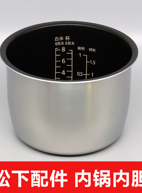 原装松下电饭煲内胆SR-T15HN8 HFT158 AL158 HR152 AR158 内锅芯