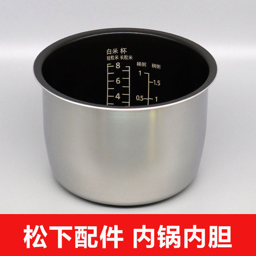 松下电饭煲内胆HFT158不锈钢内锅