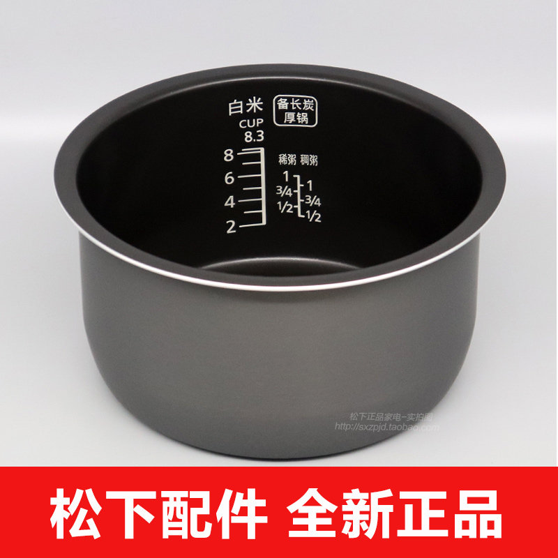 原装松下电饭煲内胆SR-H15C1-K电饭锅内锅SR-H10C1-K煲胆4L 正品