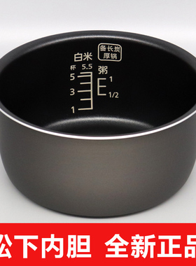 Panasonic/松下 SR-DC106-N电饭煲内胆G10C1 CA101 DG103 DF101锅