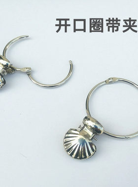 开口圈环窗帘挂钩夹子配件扣