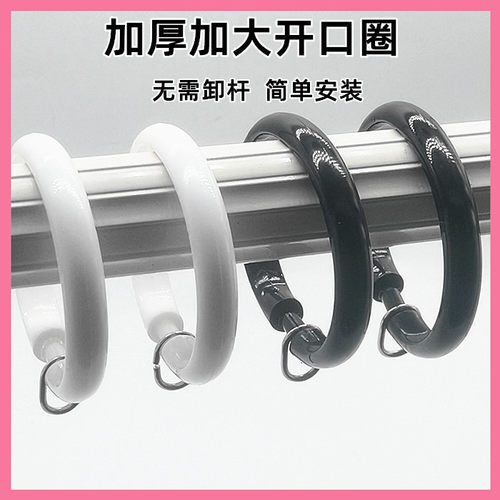 窗帘开口圈罗马杆扣环挂钩加大