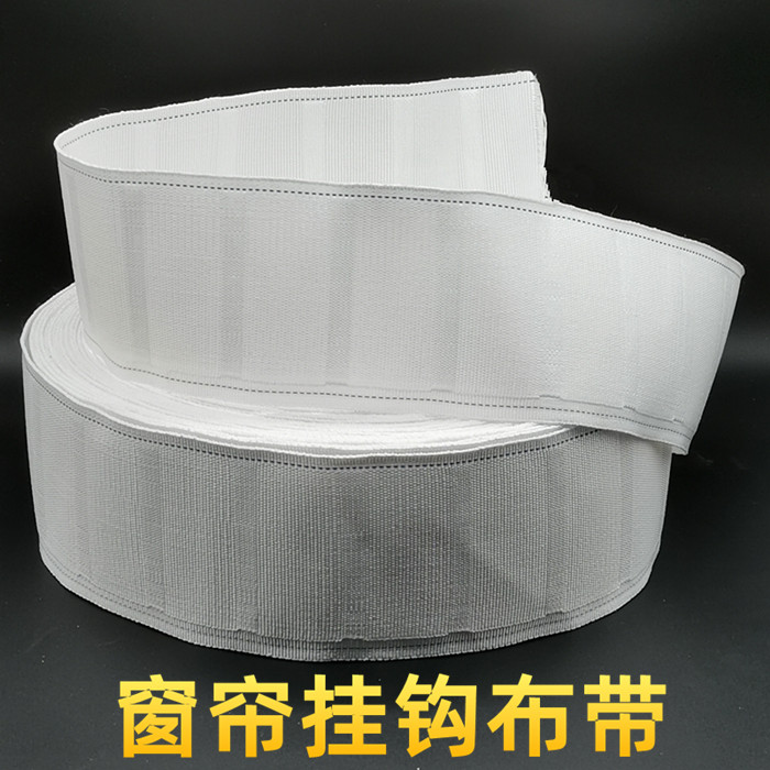 窗帘挂钩布带配件辅料白头袋子条图片