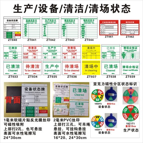 生产状态标识吊牌2毫米PVC软磁