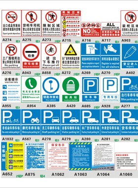 企业反恐验厂用安全标识牌 CT-PAT GSV请投诉举报任何不良行为 限制装柜区域非授权人员请勿进出标志上海标贴