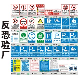 企业反恐验厂用安全标识牌 CT-PAT GSV请投诉举报任何不良行为 限制装柜区域非授权人员请勿进出标志上海标贴