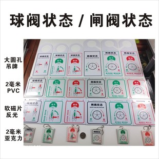 阀门管道塑料吊牌 双面 扳手手轮 球阀状态 DP025 常开常闭标识 PVC 软磁片反光标志牌上海悬挂 闸阀开关