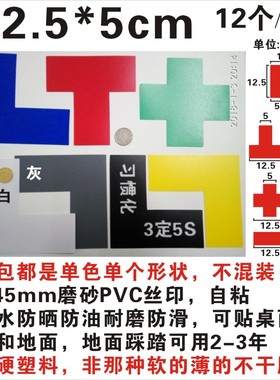 L型12.5*5定位贴  T角X型地面胶带5s桌面地上面四角定置标识签 6S管理标贴十字形12.5X5 磨砂PVC红色黄绿蓝色