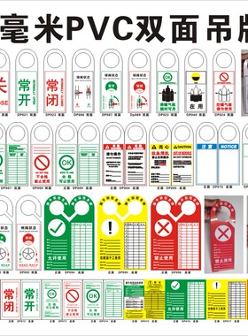 大圆孔吊牌 球阀状态气瓶开关标识标签脚手架合格注意安全指南允许空白卡 可擦写 白色1毫米PVC塑料标志上海