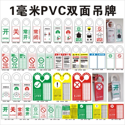 1毫米PVC大圆孔吊牌多内容规格