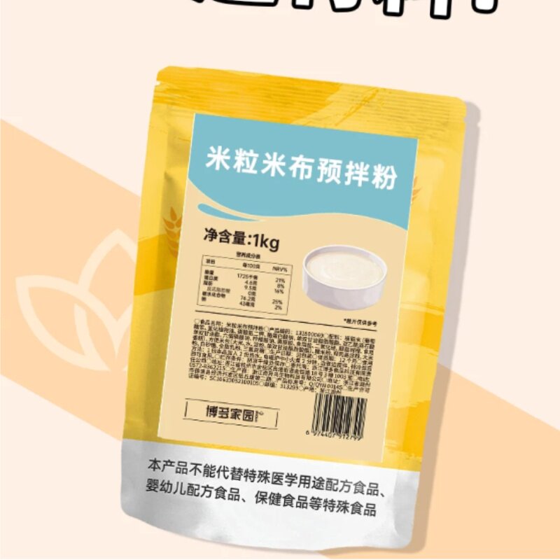 博多家园 米粒米布预拌粉大米布丁预拌粉1kg大米甜品奶茶软糯原料