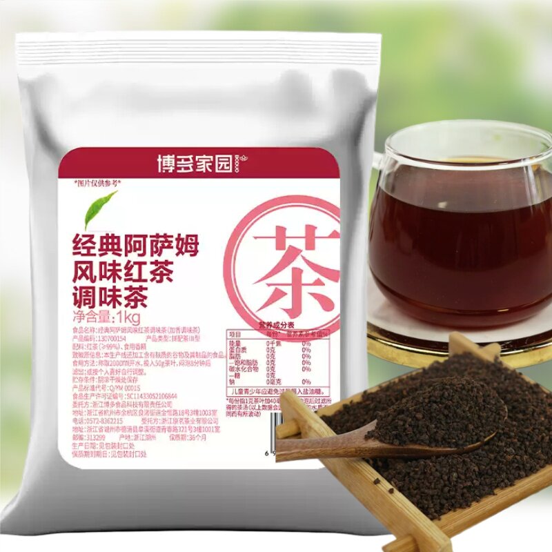 博多家园经典阿萨姆风味红茶加味茶奶茶店饮品商用茶叶1kg包邮