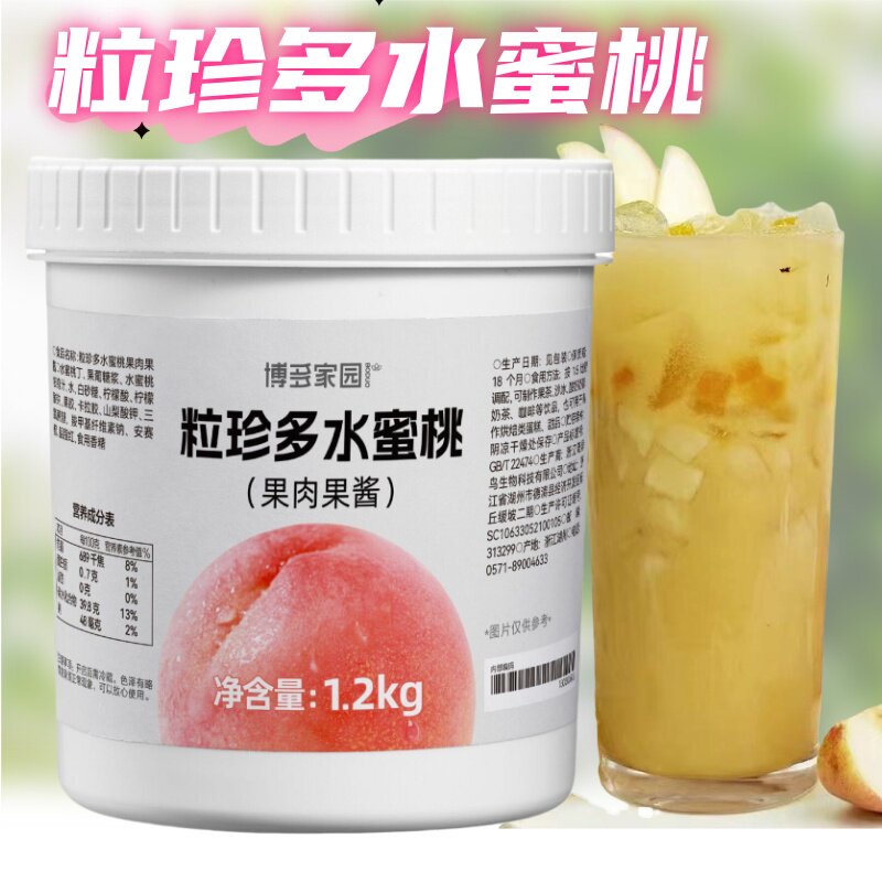 博多家园粒珍多水蜜桃柚子草莓蓝莓芒果百香果果酱奶茶水果茶新品