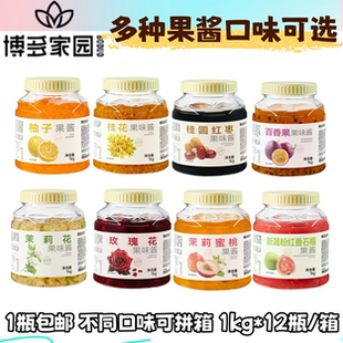 博多家园柚子果酱百香果酱茉莉花酱玫瑰茶芦荟酱奶茶店果茶