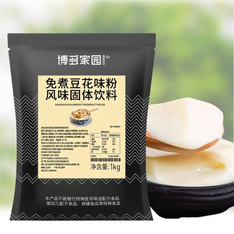 博多家园 免煮豆花粉豆腐脑布丁粉甜品餐饮商用火锅店冰镇豆花奶