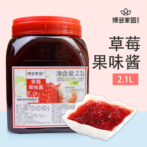 博多家园草莓酱果酱包邮奶茶原料