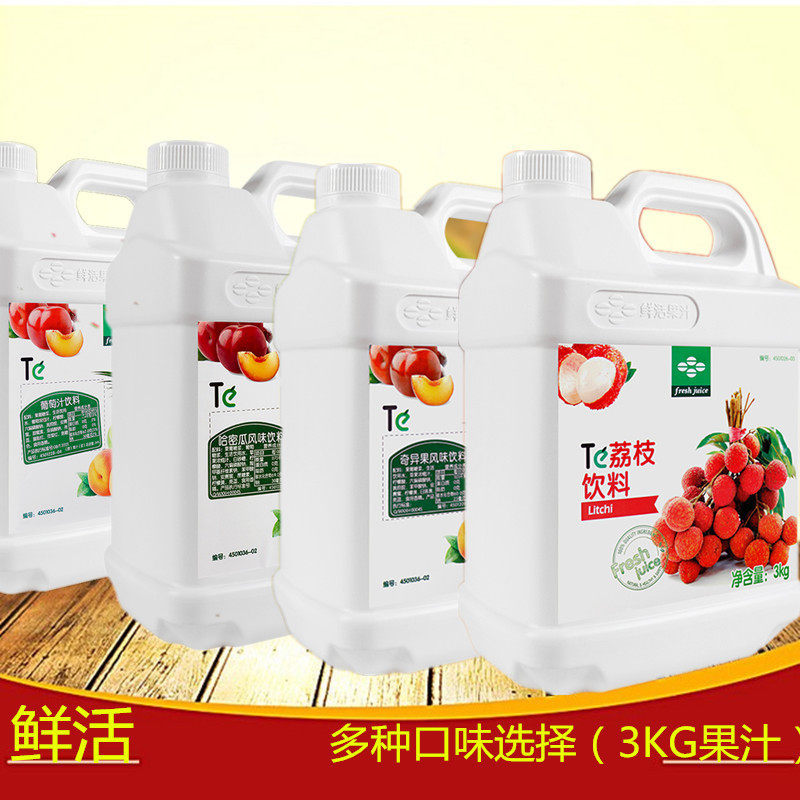 鲜活果汁公斤浓缩果汁风味饮料