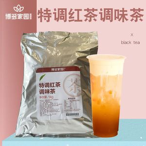 博多特调红茶博多家园特调红茶大包红茶茶包奶茶店专用茶叶包邮