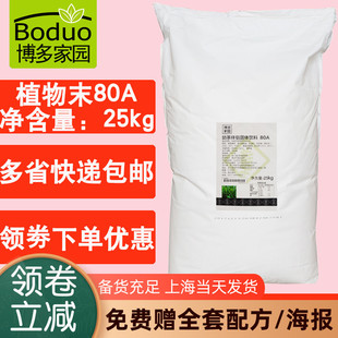 博多家园80A植脂末奶茶咖啡伴侣连锁加盟奶茶店专用1号奶精25kg