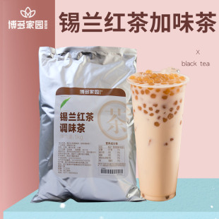 博多家园锡兰红茶加味茶奶茶店连锁原料红茶调味茶1kg 包邮