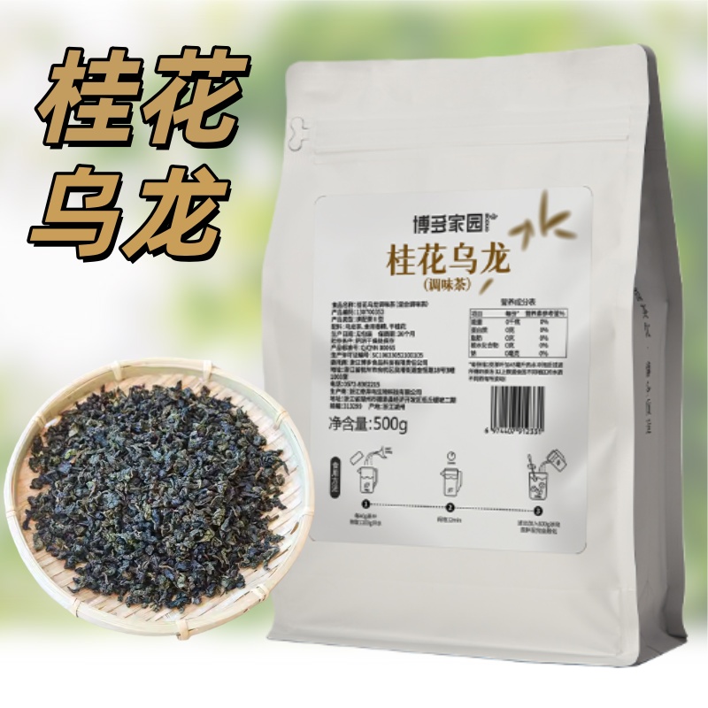 博多家园 桂花乌龙茶奶茶店专用金桂乌龙同款馥郁兰香轻乳茶原料