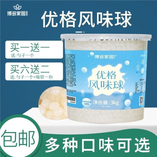 珍珠奶茶原料博多家园优格爆