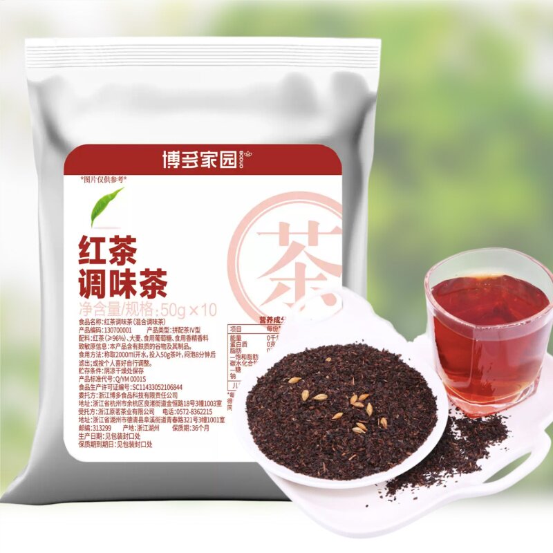 博多家园珍珠奶茶原料红茶包博多红茶包 连锁专用红茶加味茶