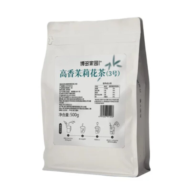 博多家园高香茉莉花茶3号500g奶绿高香茉莉花茶水果茶专用原料