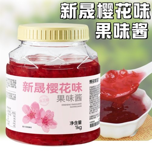 博多家园果味酱新晟樱花青葡萄