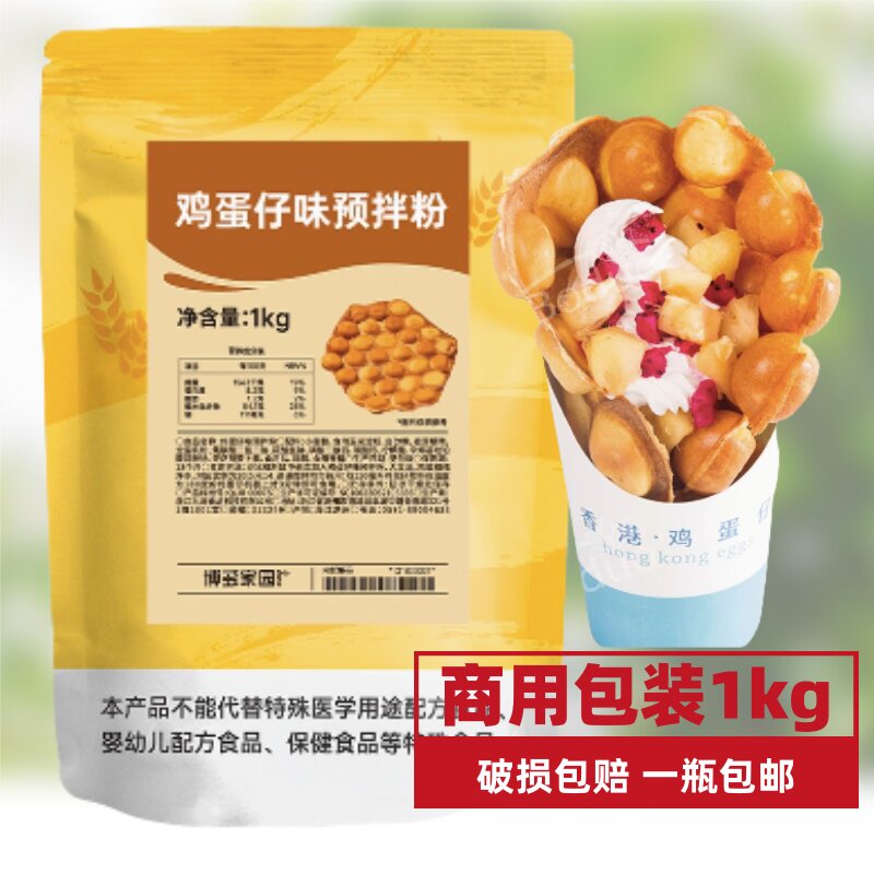 包邮 新品博多家园鸡蛋仔味包裹粉  博多 鸡蛋仔味预拌粉 1kg