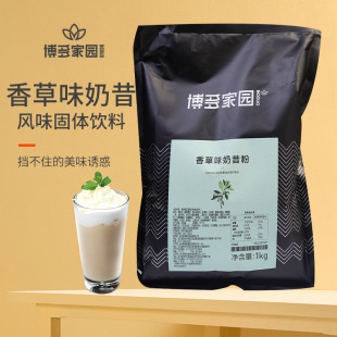 博多香草奶昔 博多香草味奶昔粉 博多家园香草奶昔粉 奶茶原料