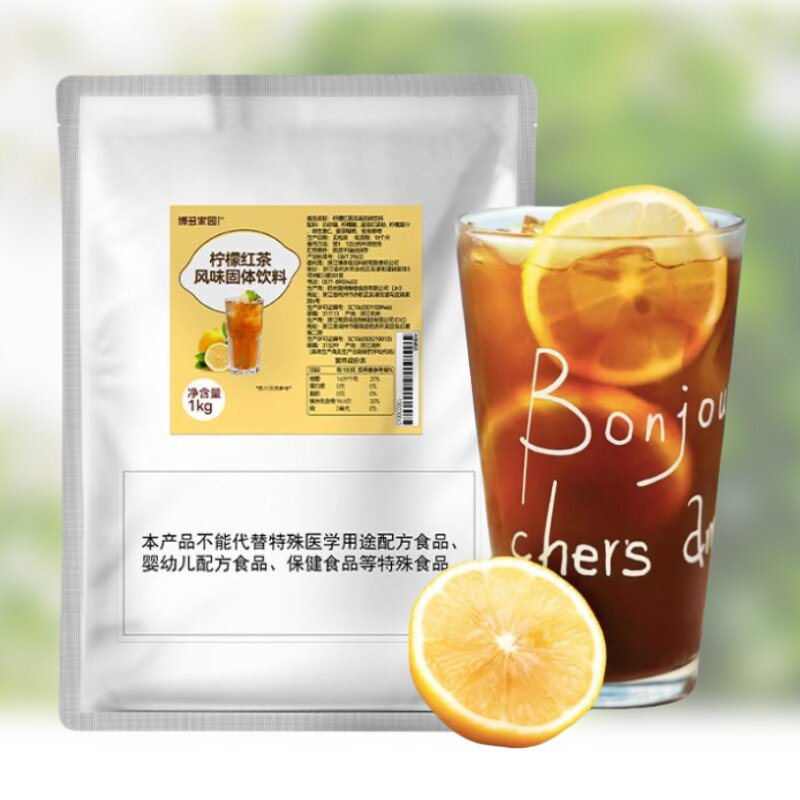 博多家园 柠檬红茶粉1KG 速溶冰红茶冲饮餐饮夜市快速手打柠檬茶