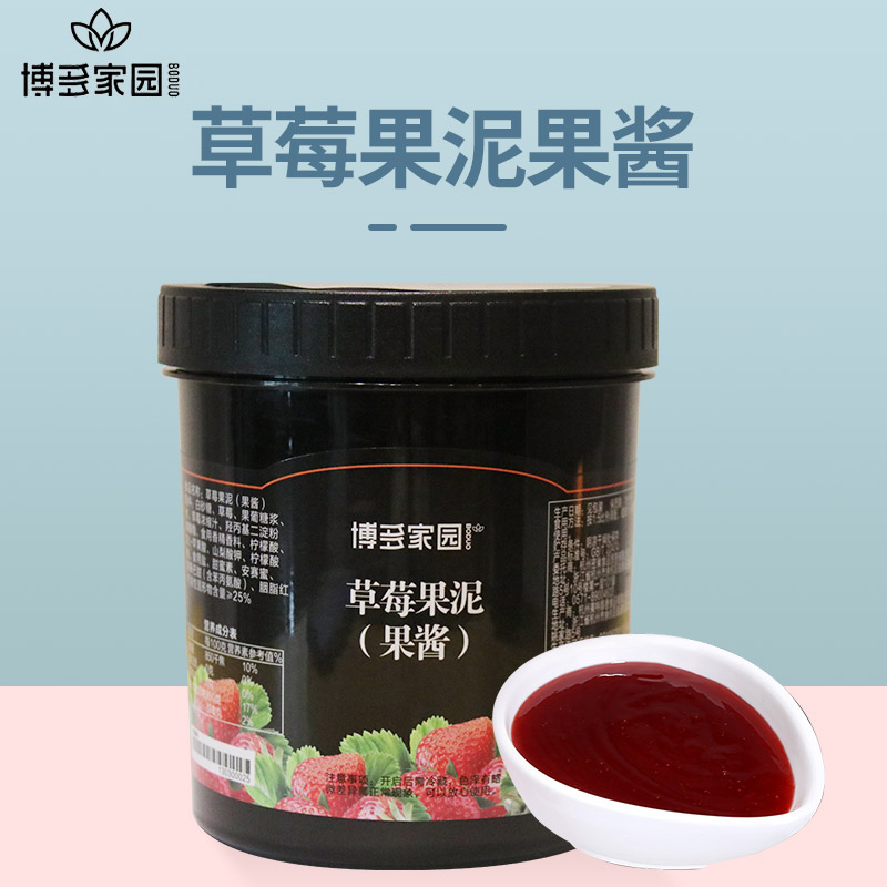 博多家园草莓果泥果酱蓝莓芒果水蜜桃金桔柠檬烘焙冲饮奶茶商用-封面