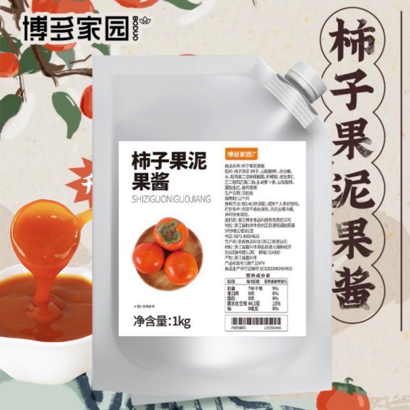 博多家园浙江柿子果泥新品图片