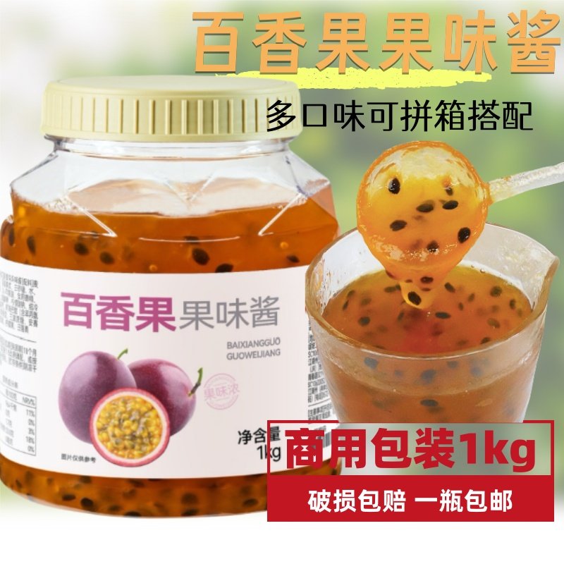 博多家园百香果茶柚子酱玫瑰酱茉莉蜜桃酱水果茶专用果酱甜品,粮油调味/速食/干货/烘焙,果酱/鲜花酱/甜味酱,淘宝优惠券,粉丝福利购,淘宝优惠卷