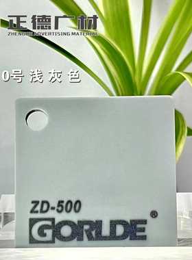 浅灰色亚克力板/有机玻璃PMMA-CAST ACRYLIC SHEET装饰板