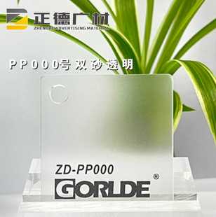 双面磨砂透明亚克力板/有机玻璃PMMA-CAST ACRYLIC SHEET装饰板