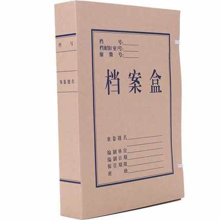 得力5611无酸牛皮纸档案盒 A4办公文件资料收纳10个/包