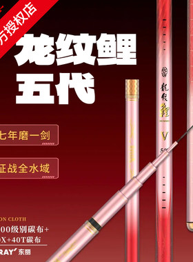化氏新品龙纹鲤五代钓鱼竿黑坑竞技野钓28调超轻碳素竿台钓竿手杆