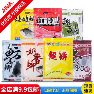 化氏鱼饵料超诱翘嘴鲌奶香鲫冬钓鲫腥香鲂香鲫红鲮翘娃娃鲫鲫鱼饵