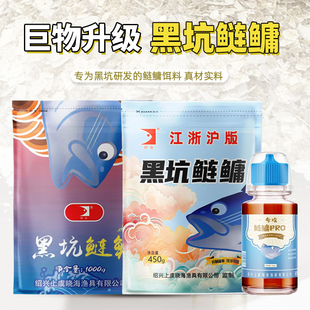晓海鱼饵黑坑鲢鳙江浙沪版鲢鳙PRO添加剂鲢鱼花白鲢胖头鱼钓饵