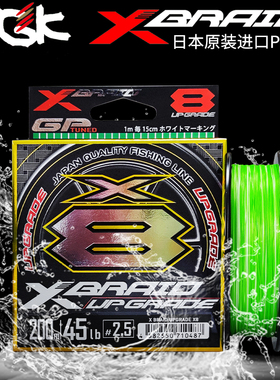 日本原装进口YGK PE线8编Xbraid路亚专用超顺滑远投大力马钓鱼线