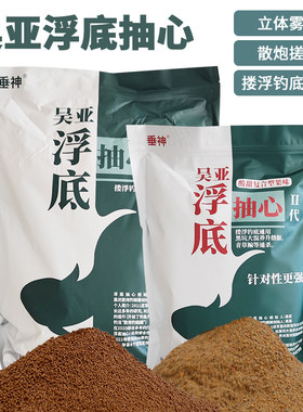 吴亚浮底抽心钓鱼饵料