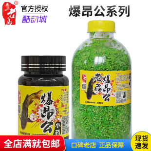 正品 老马窝料爆昂公窝米小药添加剂昂刺鱼黄颡鱼黄辣丁休闲野钓饵