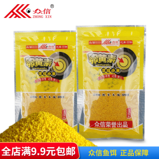 众信鱼饵 卵黄素浓缩小米 池库通用鲫鲤草青鳊鲢鳙100g