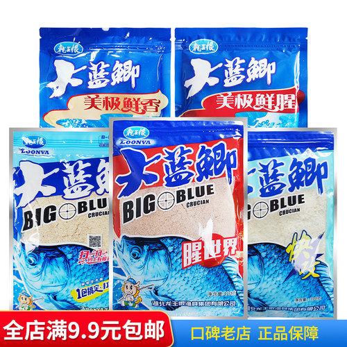 龙王恨大蓝鲫鲫鲤草鳊青鱼钓饵