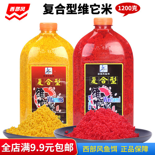 西部风鱼饵料复合型维它米打窝米