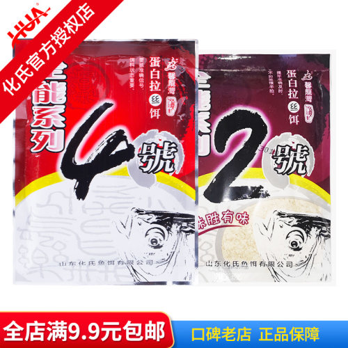 化氏馨龙湾鱼饵料全能2号2#全能4号4#休闲野钓黑坑鲫鱼鲤鱼钓饵